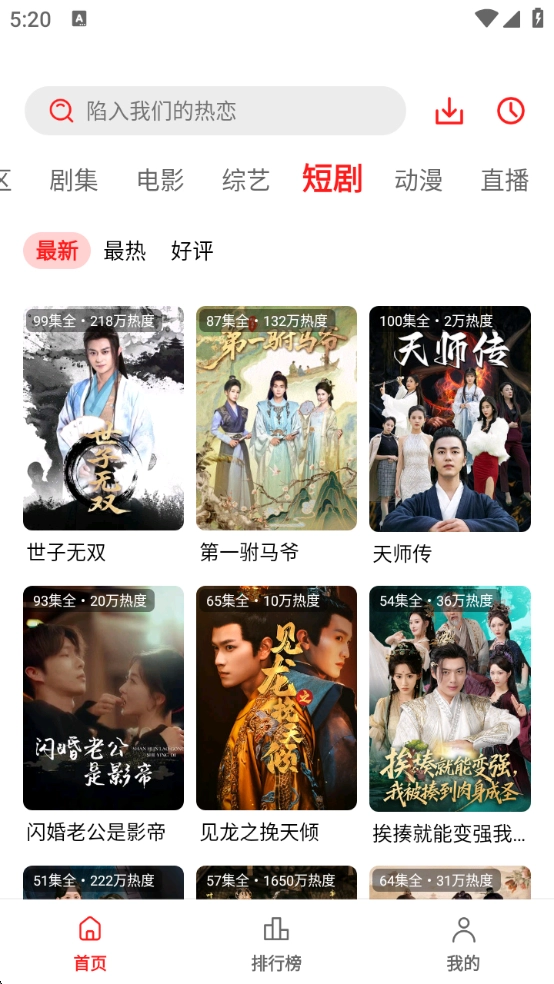 小苹果影视免费版图5