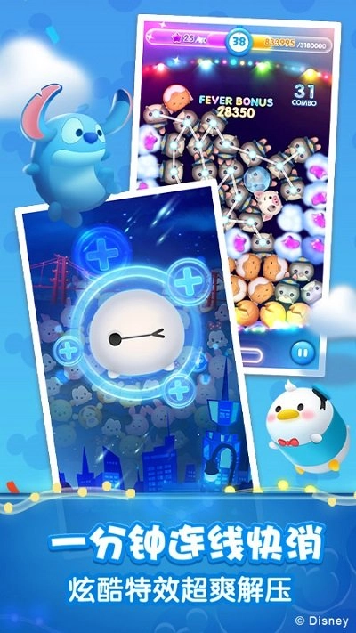 松松总动员游戏图3