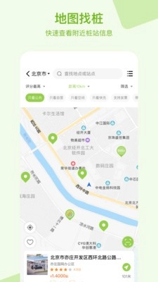 瑞智充图2