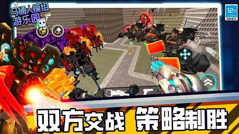 马桶人模组游乐园 图2