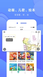 英火启蒙英语图2