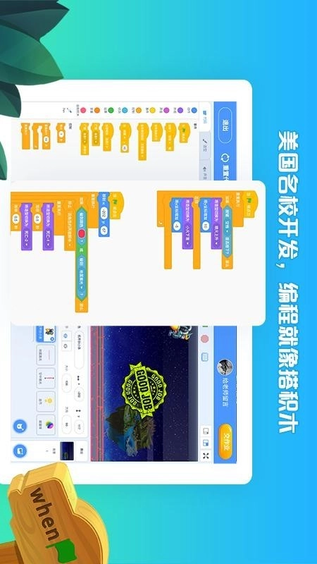 西瓜创客图2