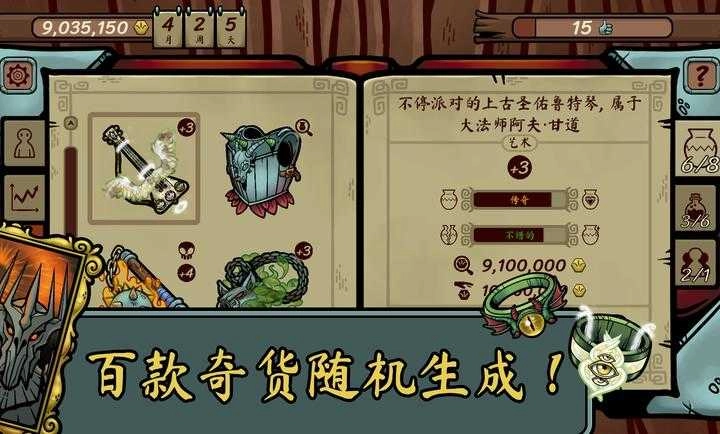 当铺人生传奇 图2