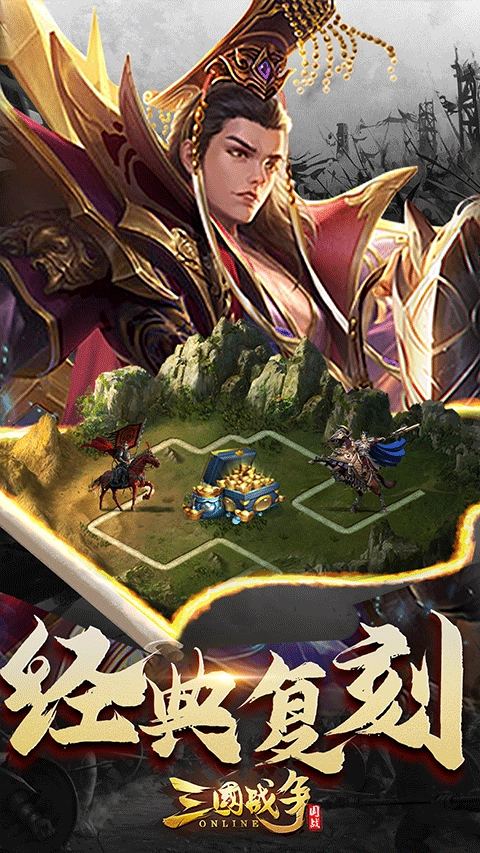 三国战争微信版