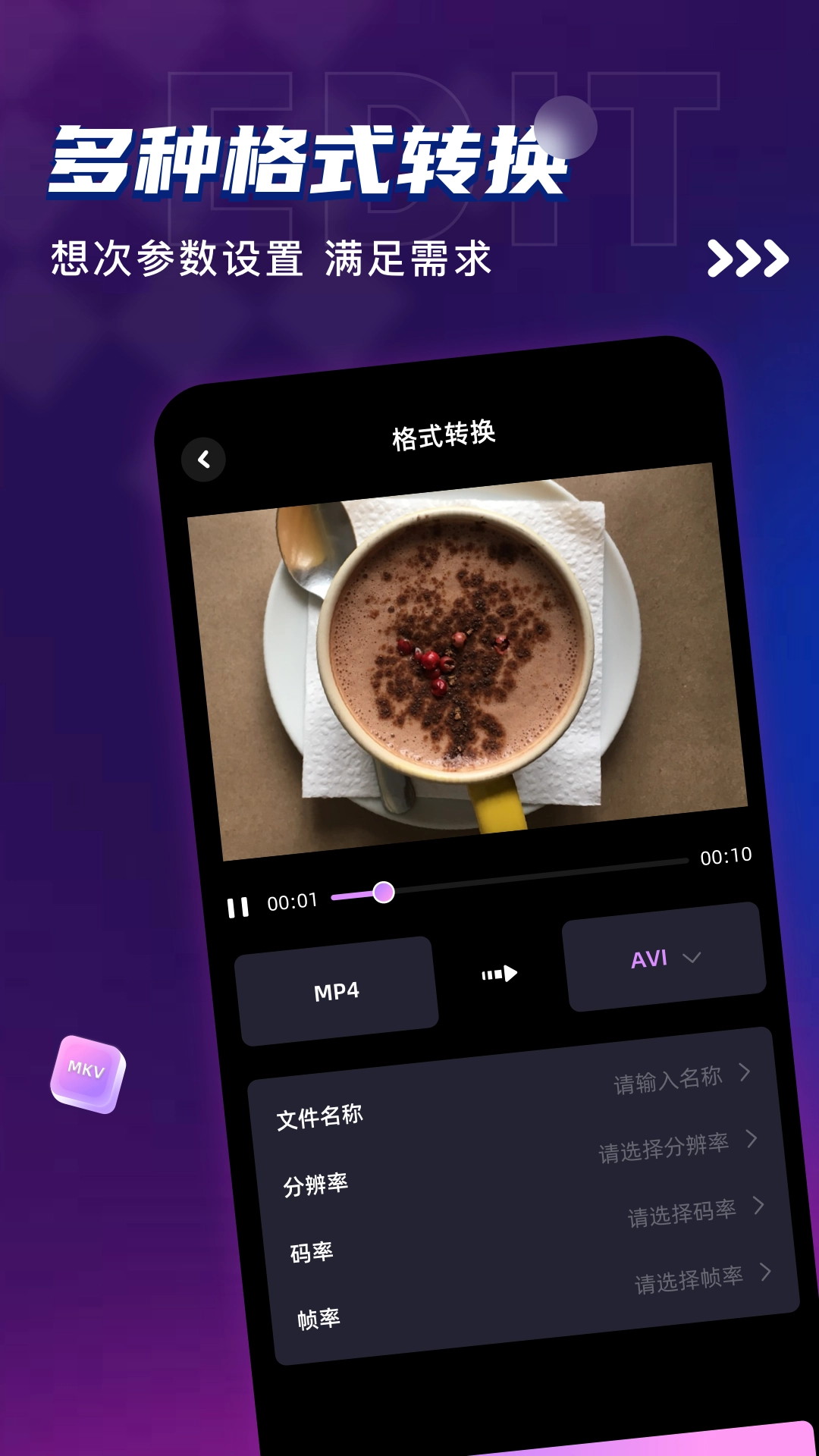 烟火视频免费版