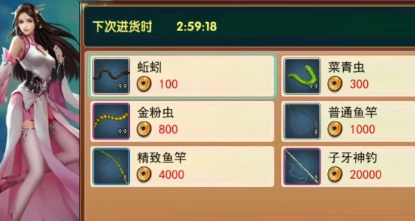 濡沫江湖免费版图2