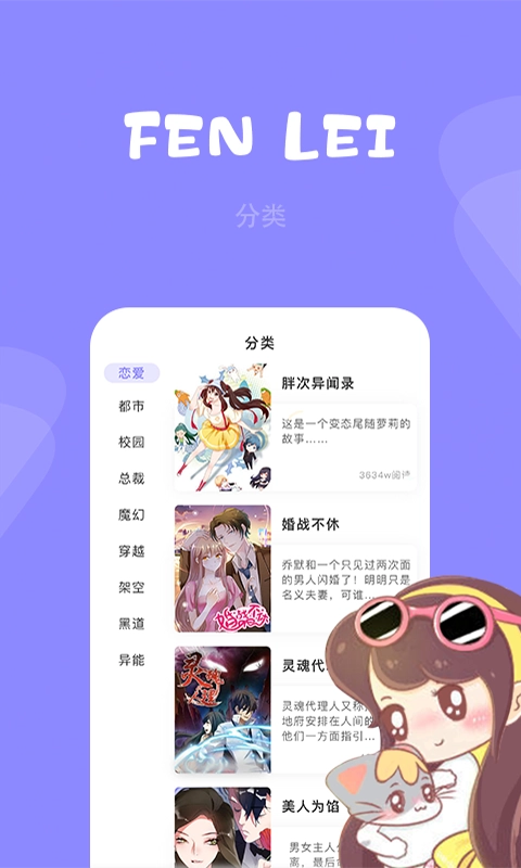 布丁漫画最新版图3