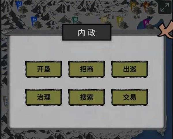 三国之十八路诸侯免登录 