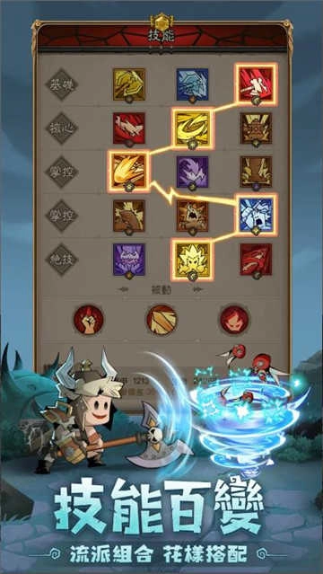 英雄刷刷刷 截图2