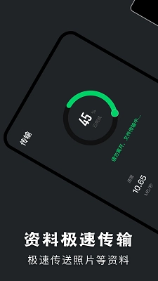 手机克隆正版图2