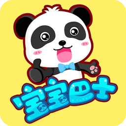 宝宝巴士驾驶员