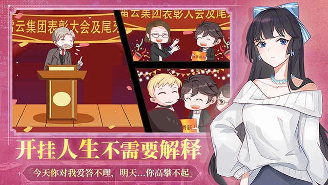 职场浮生记 图2