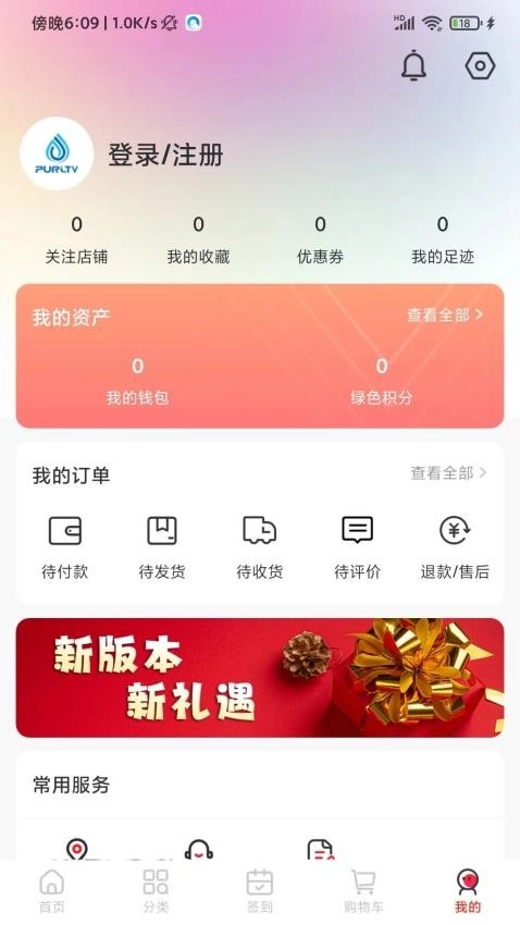 囍宝生活安卓版图1
