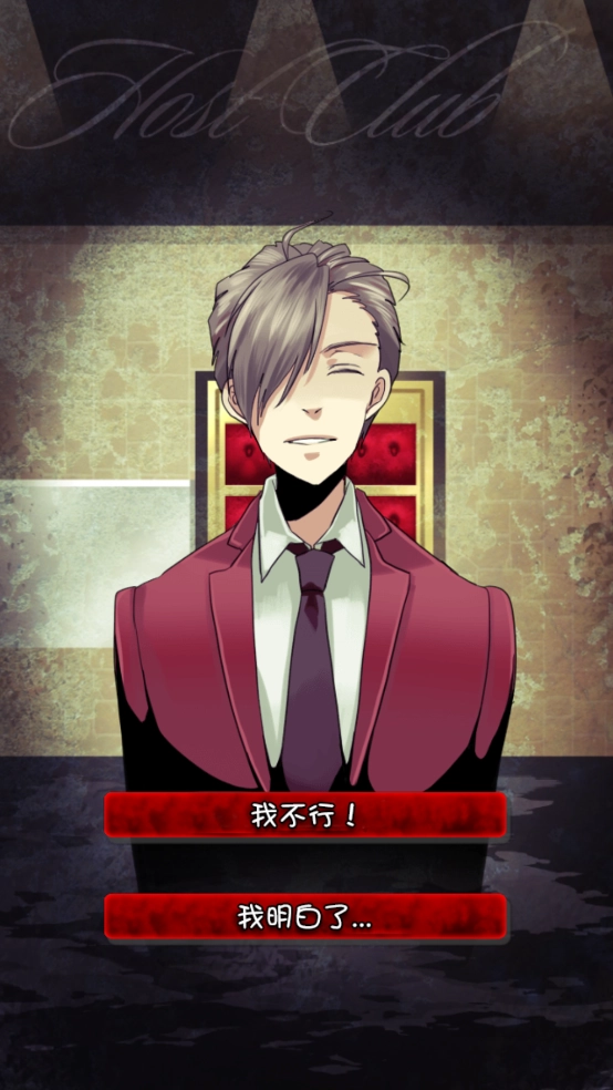 牛郎店的危险游戏 .1图1