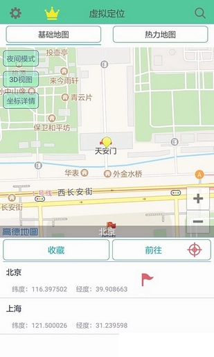 钉钉定位助手免费版图3