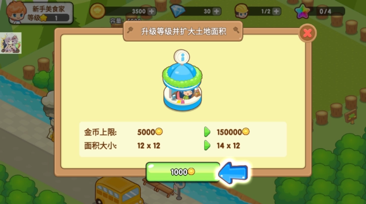 开心美食岛 图3