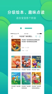 英火启蒙英语图4