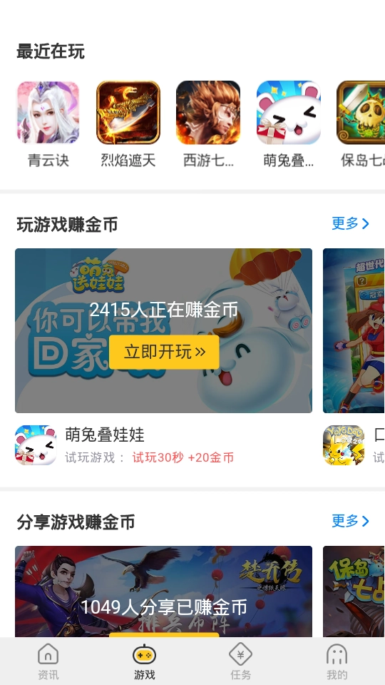 蚂蚁爱玩图2