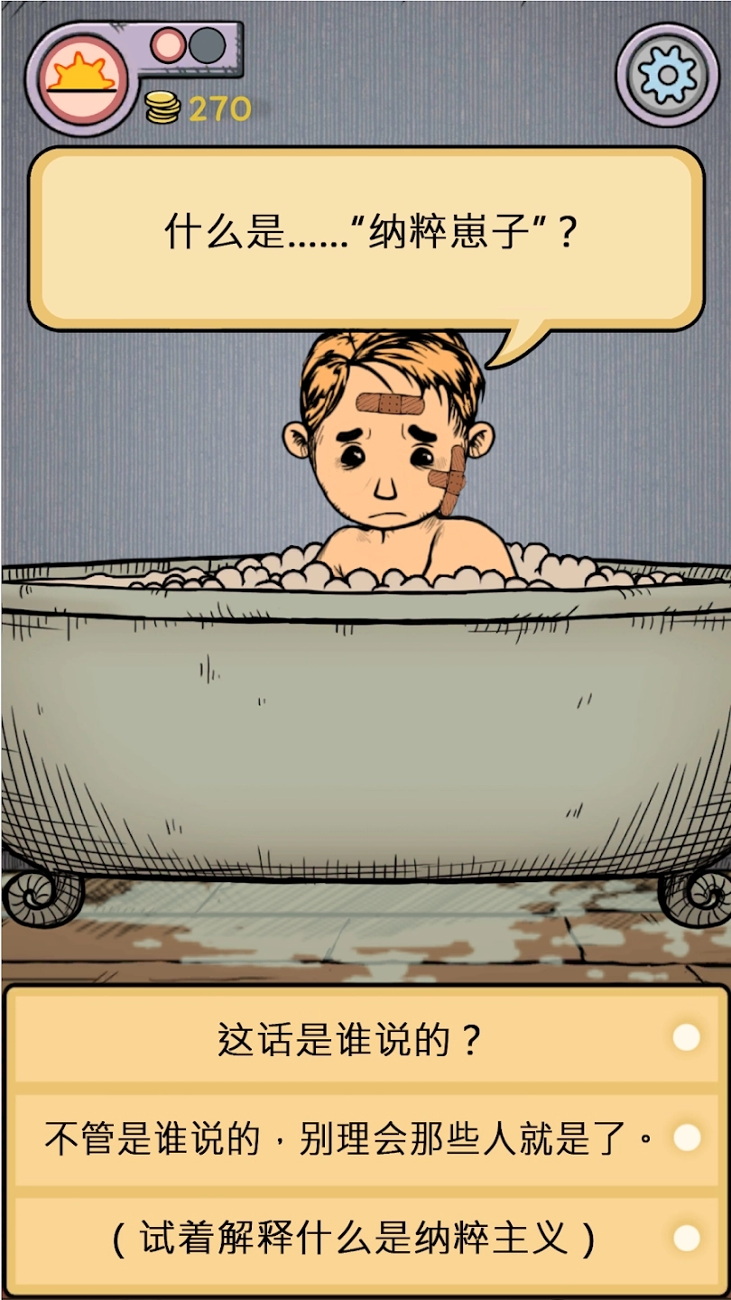 我的孩子生命之泉中文版图4