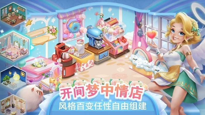 开间咖啡厅截图1