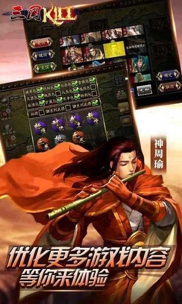 三国kill 2
