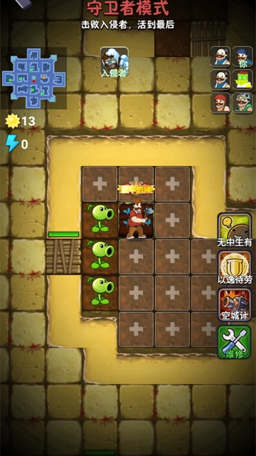 躺平植物战僵尸 图1