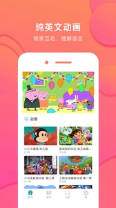 英火启蒙英语图3