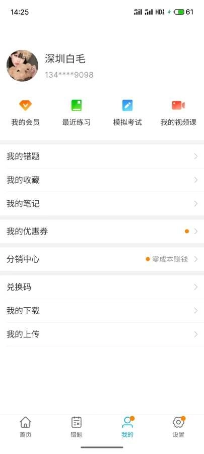 考试100分免费 图5