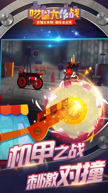 喵星大作战 图3