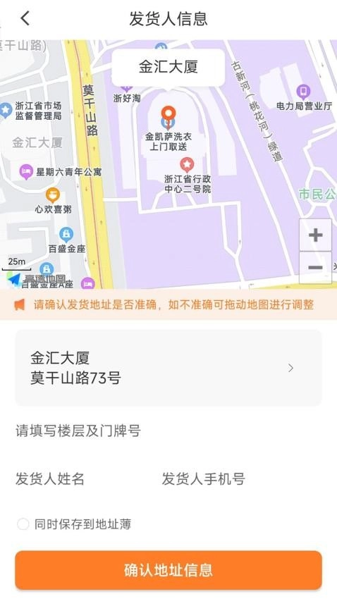 蚂蚁配送最新版图1