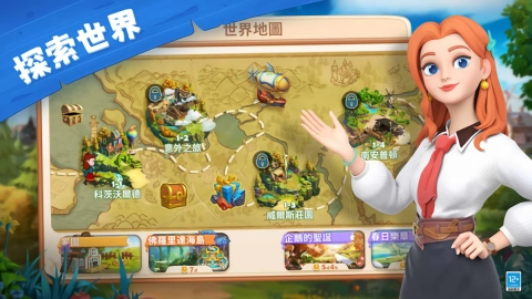 爱玛大冒险 图3