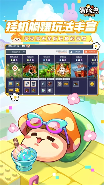 冒险岛枫之传说最新版