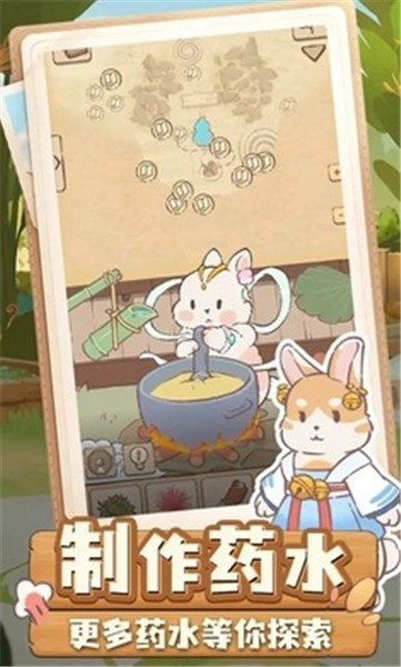 兔与药图3