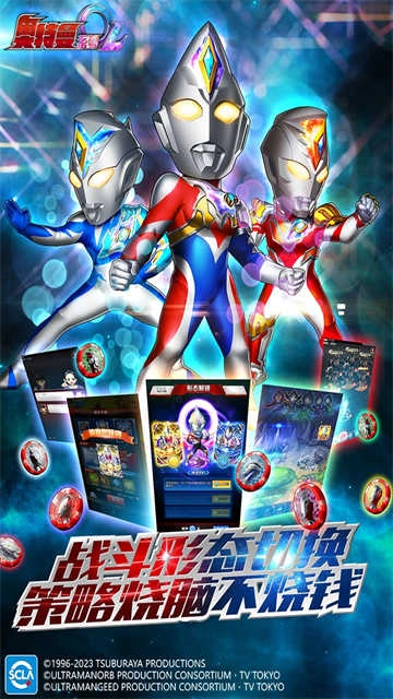 奥特曼系列ol最新版