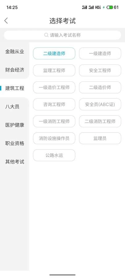 考试100分免费 图1