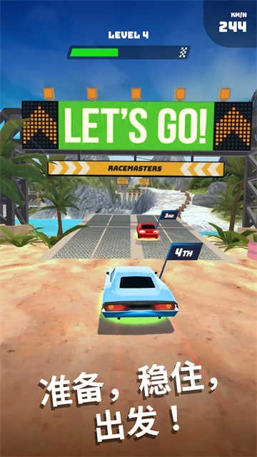 竞速大师3d 图4