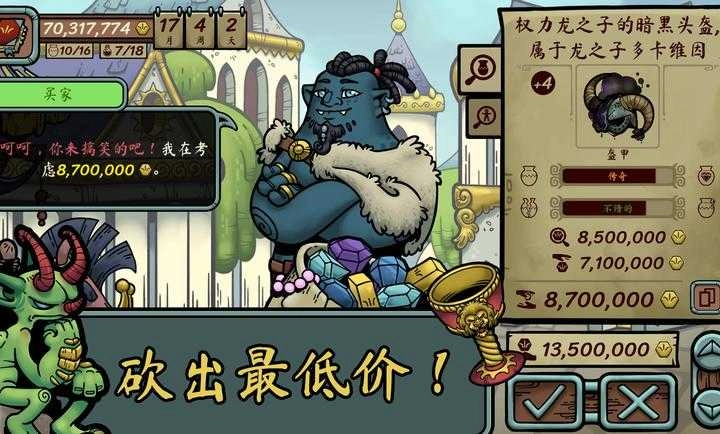 当铺人生传奇 图3