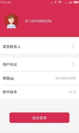 手机防护寻人图4