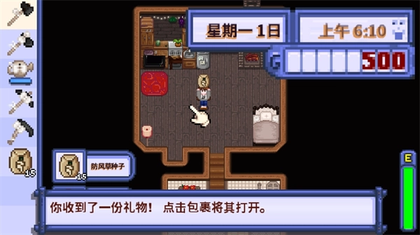 星露谷物语柠版图3