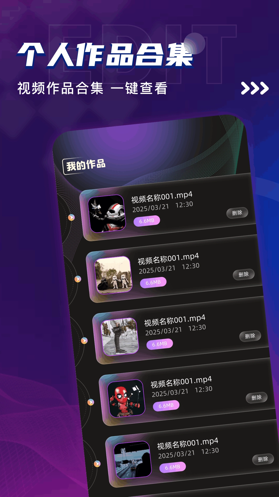 烟火视频免费版图4