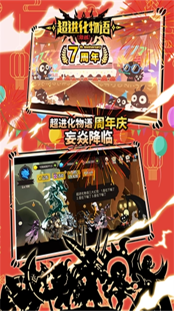 超进化物语BT版截图4