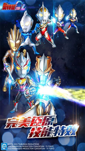 奥特曼系列ol最新版