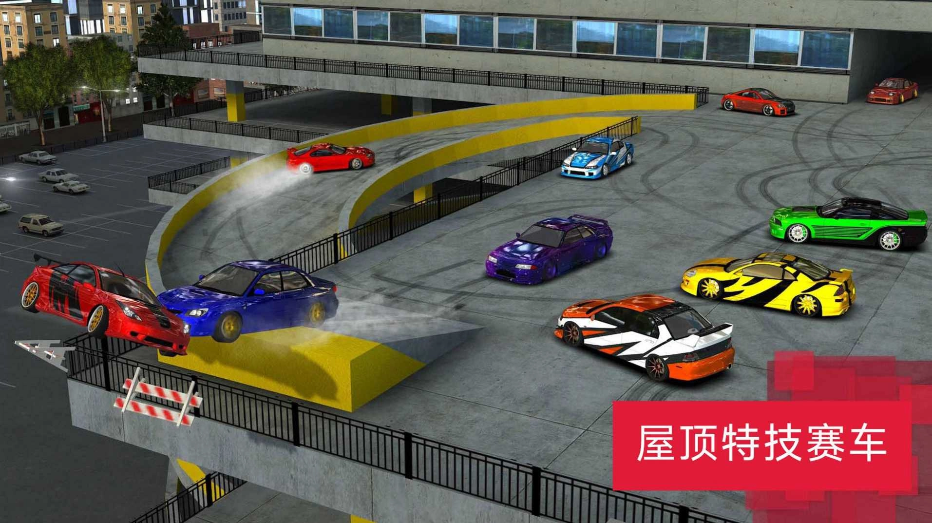 急速驾驶模拟器 图3