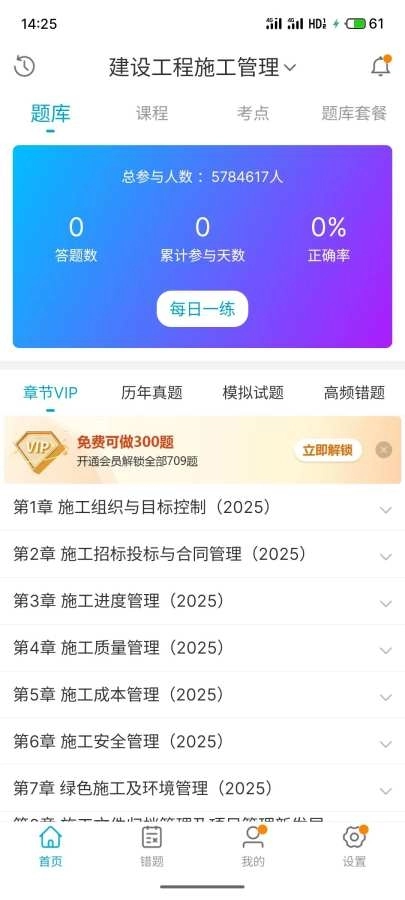 考试100分免费 图2