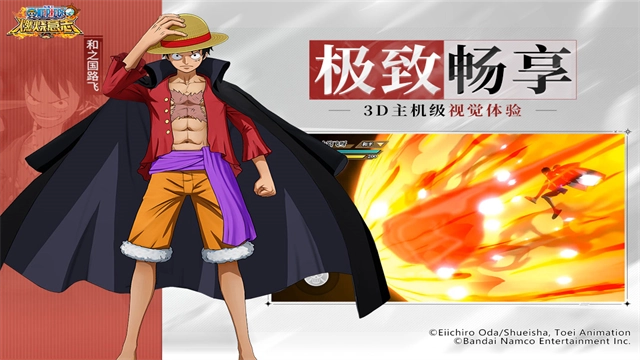 航海王燃烧意志 图1