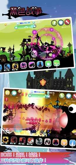 黑色战争安卓版图4