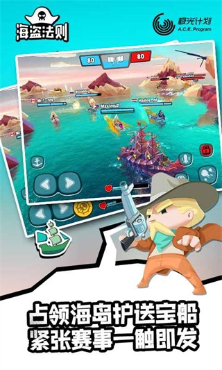 海盗法则正版图4