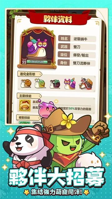 菇勇者传说国际版图3