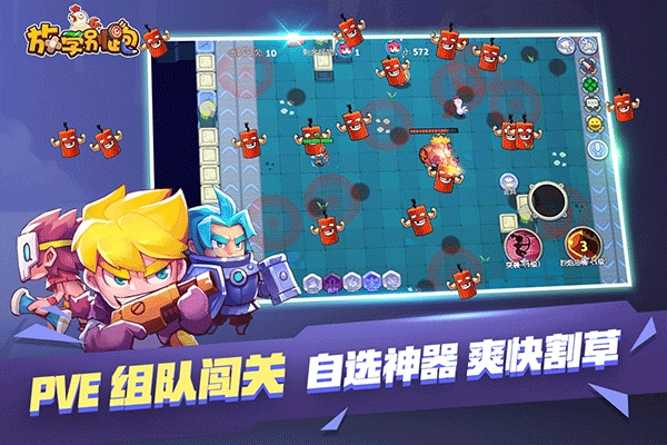 放学别跑不用登录版(2)