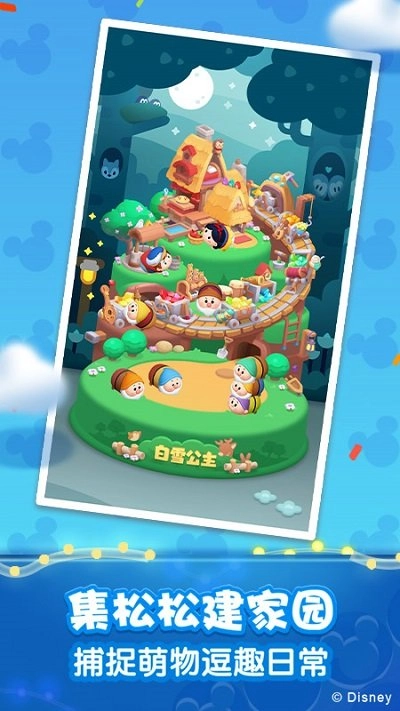 松松总动员游戏图4